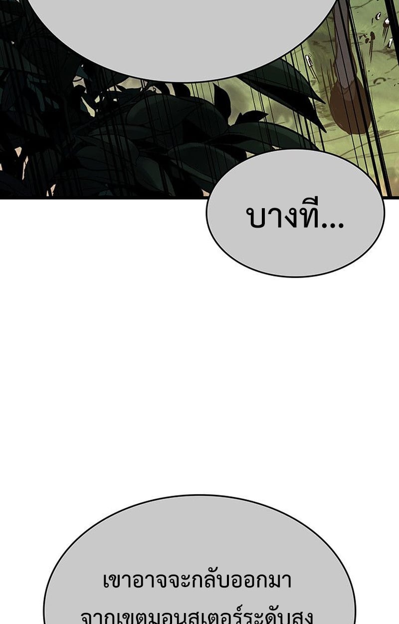 Crimson Reset ชีวิตครั้งที่สองของราชันรัตติกาล หลังจากหลบหนีมาครึ่งปี แวมไพร์ยูจีนก็ถูกสังหารในที่สุด ตอนที่ 17 — หน้า 177 จาก 184