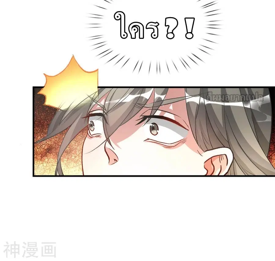Sky Sword God ตอนที่ 4 — หน้า 19 จาก 24