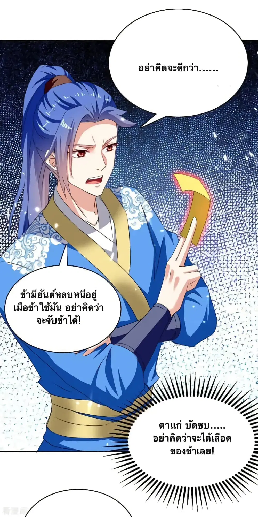Strongest Leveling ตอนที่ 301 — หน้า 12 จาก 34