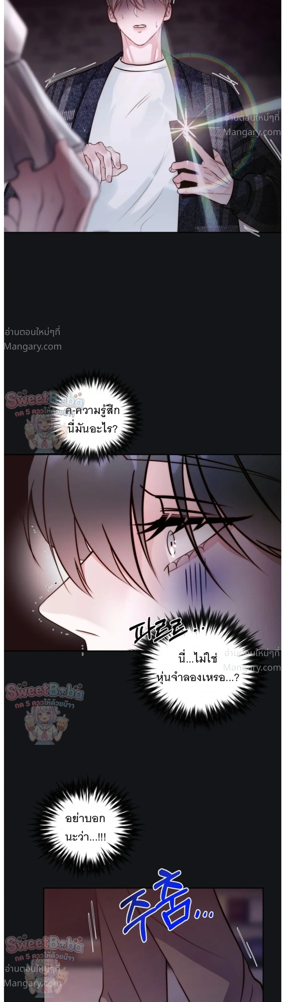 B1 – B1 (เรื่องสั้น) ตอนที่ 6 — หน้า 6 จาก 27