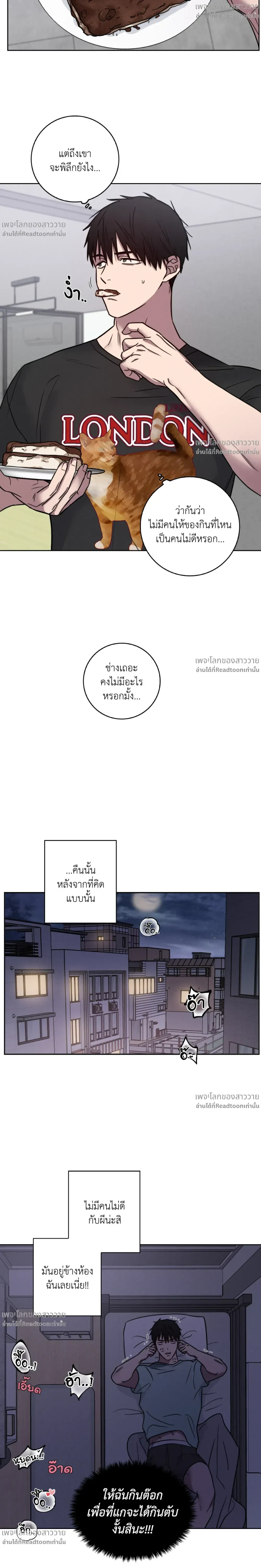 Banana Vanishing Curse – คำสาปวันกล้วยดับ ตอนที่ 1 — หน้า 8 จาก 18