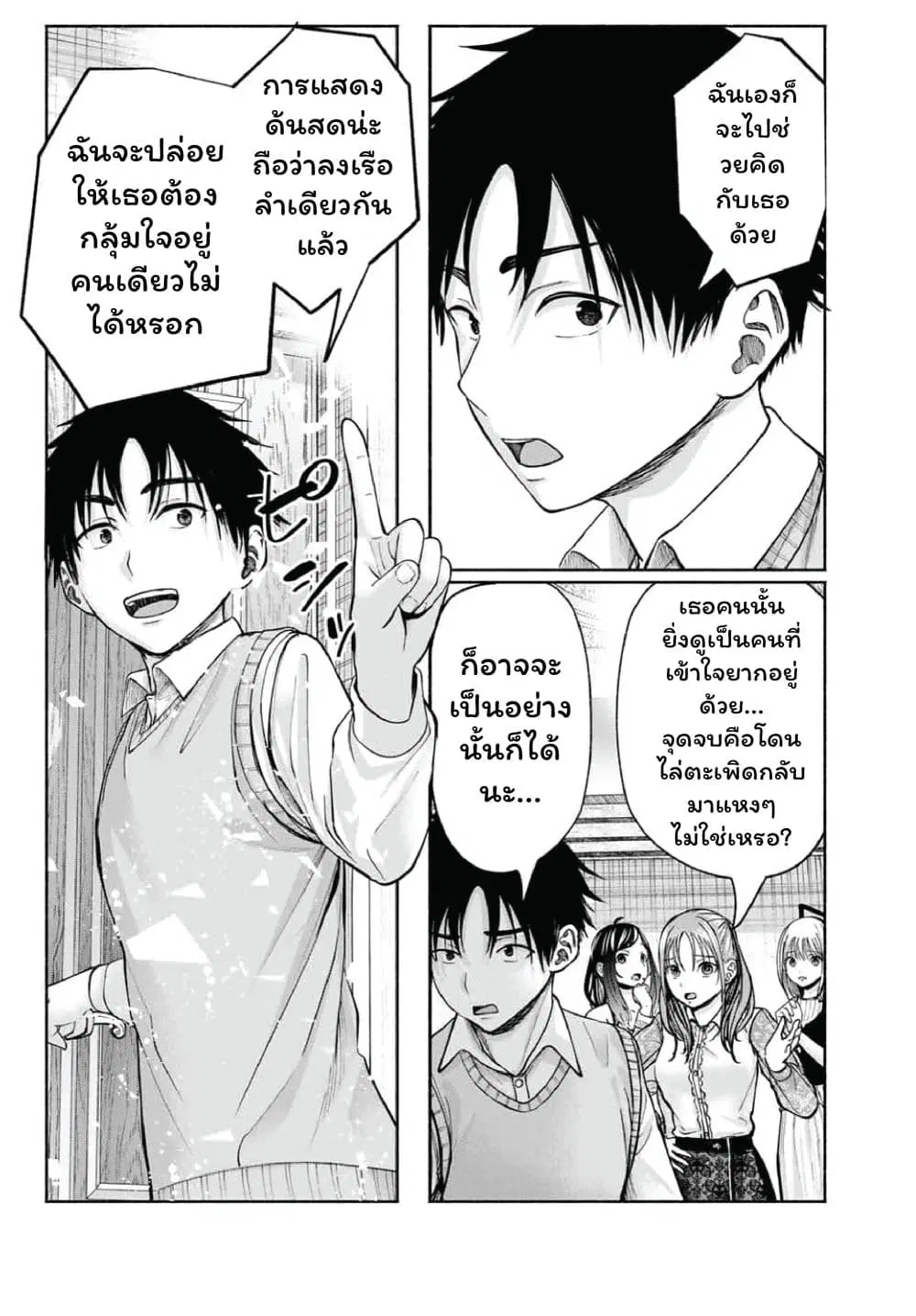 Sotsugyou Arubamu no Kanojotachi ตอนที่ 2 — หน้า 32 จาก 45