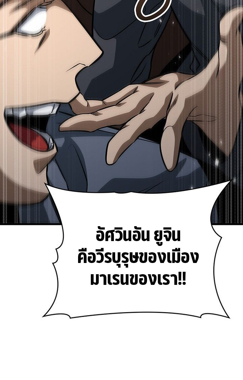Crimson Reset ชีวิตครั้งที่สองของราชันรัตติกาล หลังจากหลบหนีมาครึ่งปี แวมไพร์ยูจีนก็ถูกสังหารในที่สุด ตอนที่ 15 — หน้า 68 จาก 148