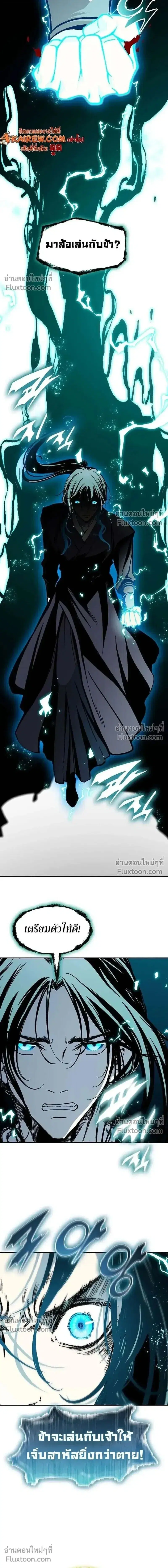 Memoir of the God of War ตอนที่ 224 — หน้า 9 จาก 24