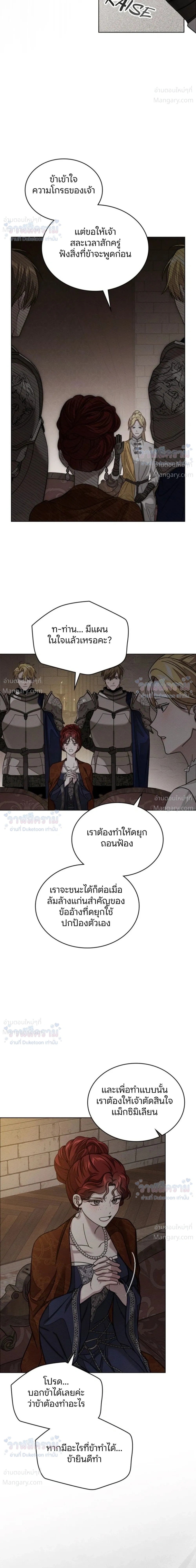 Under the oak tree – ใต้ร่มเงาแห่งต้นโอ๊ก ตอนที่ 165 — หน้า 34 จาก 44