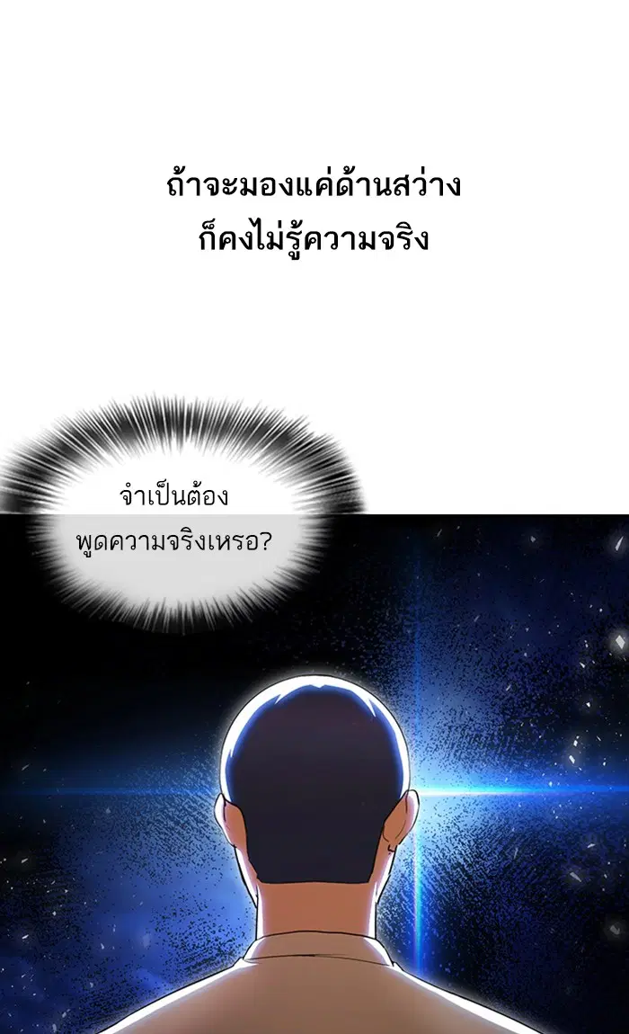 Random Chat ตอนที่ 259 — หน้า 1 จาก 102