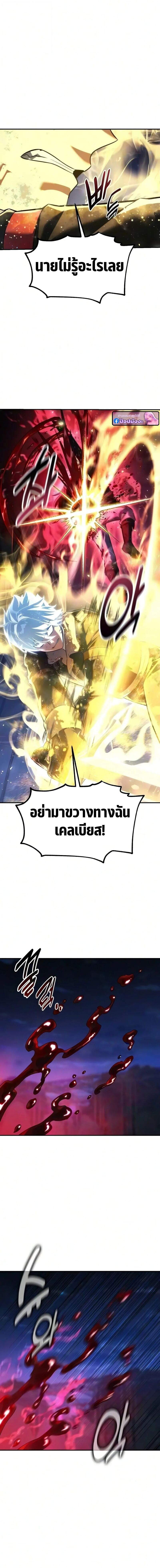 The Extra’s Academy Survival Guide สุดยอดคู่มือเอาชีวิตรอดในอคาเดมี ตอนที่ 114 — หน้า 10 จาก 27