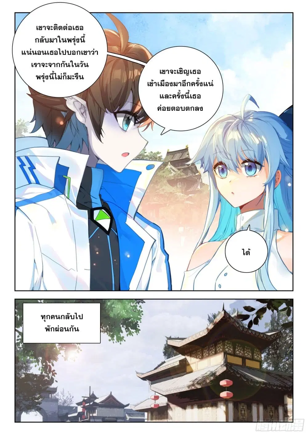 Douluo Dalu IV: Zhongji Douluo ตอนที่ 415 — หน้า 16 จาก 17