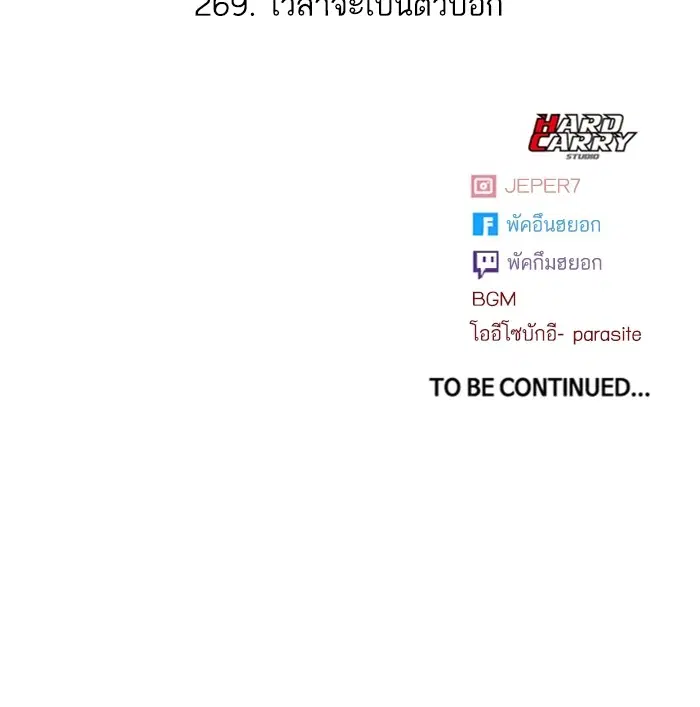 Random Chat ตอนที่ 269 — หน้า 173 จาก 173