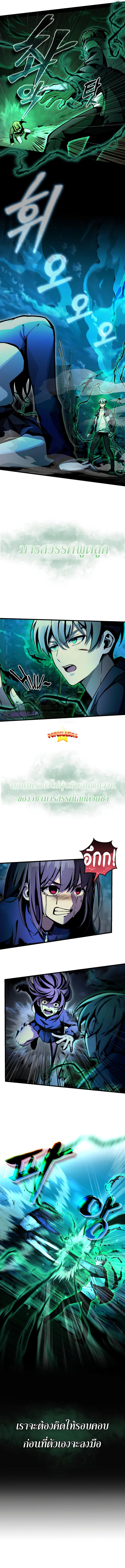 The Heavenly Demon’s Descendant ตอนที่ 7 — หน้า 2 จาก 13