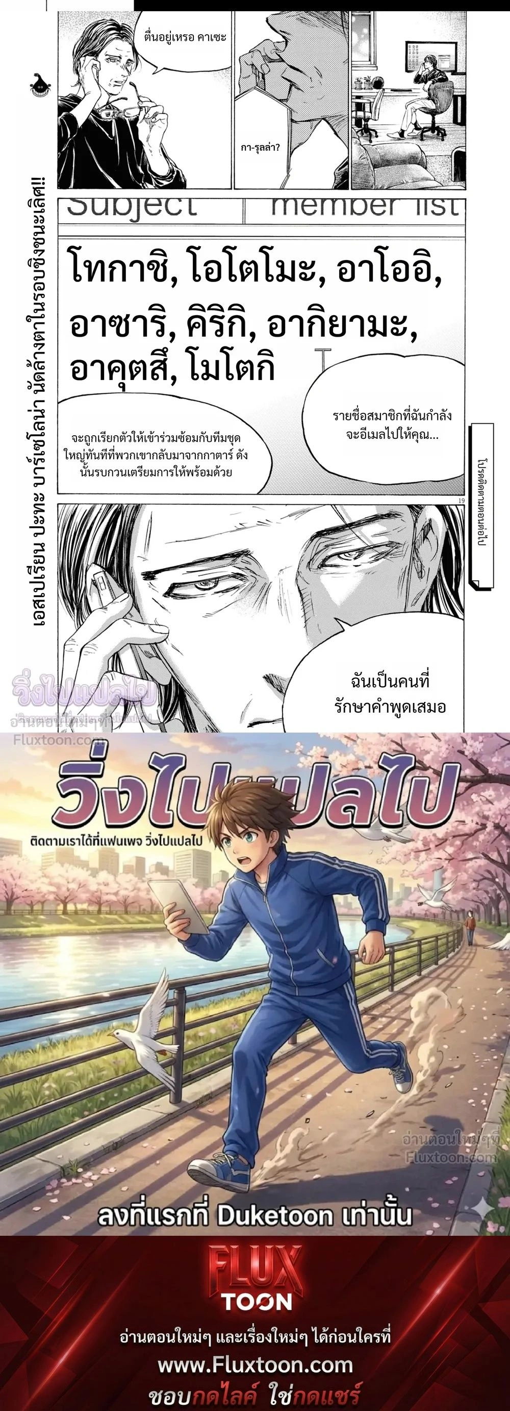 Ao Ashi ตอนที่ 407 — หน้า 6 จาก 6