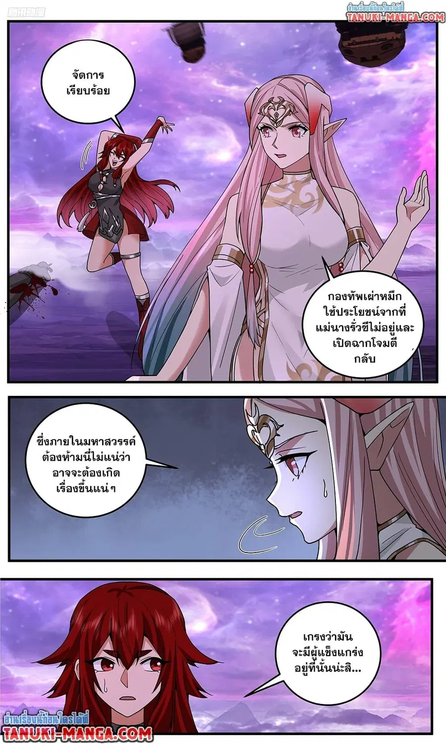 Martial Peak ตอนที่ 3807 — หน้า 2 จาก 12