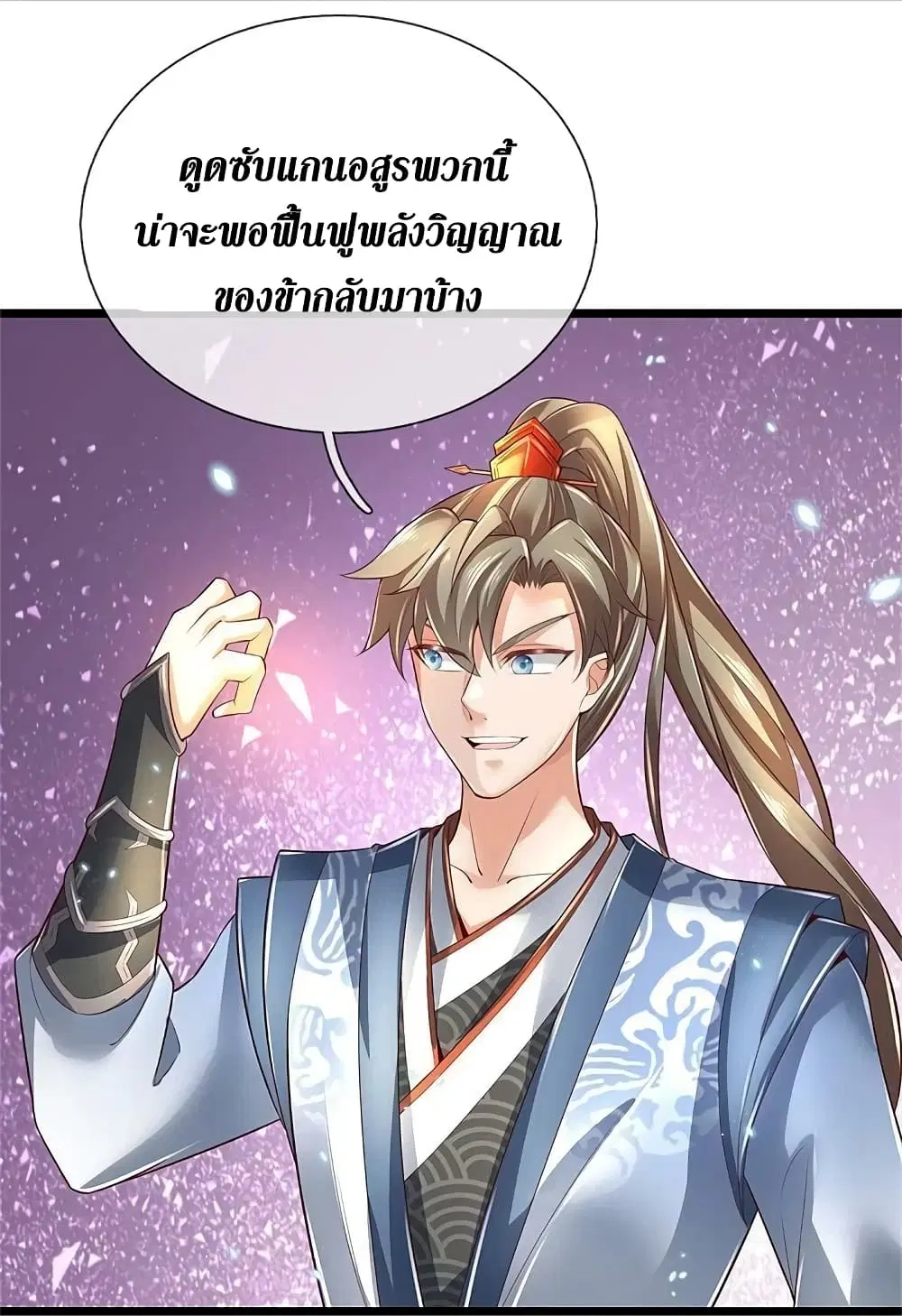 Sky Sword God ตอนที่ 605.2 — หน้า 13 จาก 22