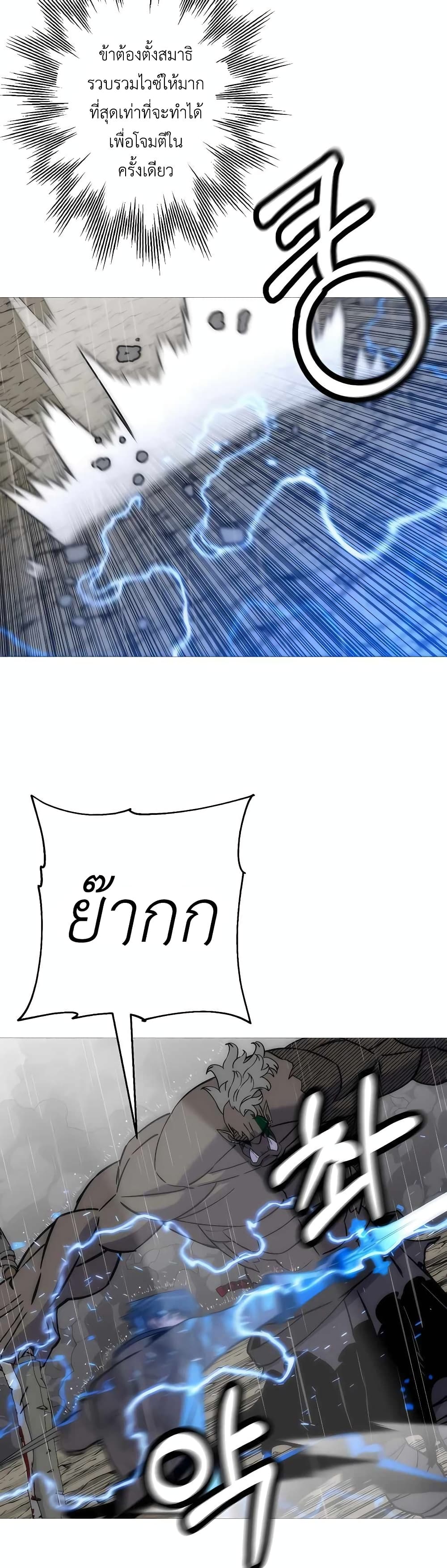 The Story of a Low-Rank จากเบี้ยสู่ราชัน ตอนที่ 113 — หน้า 9 จาก 40
