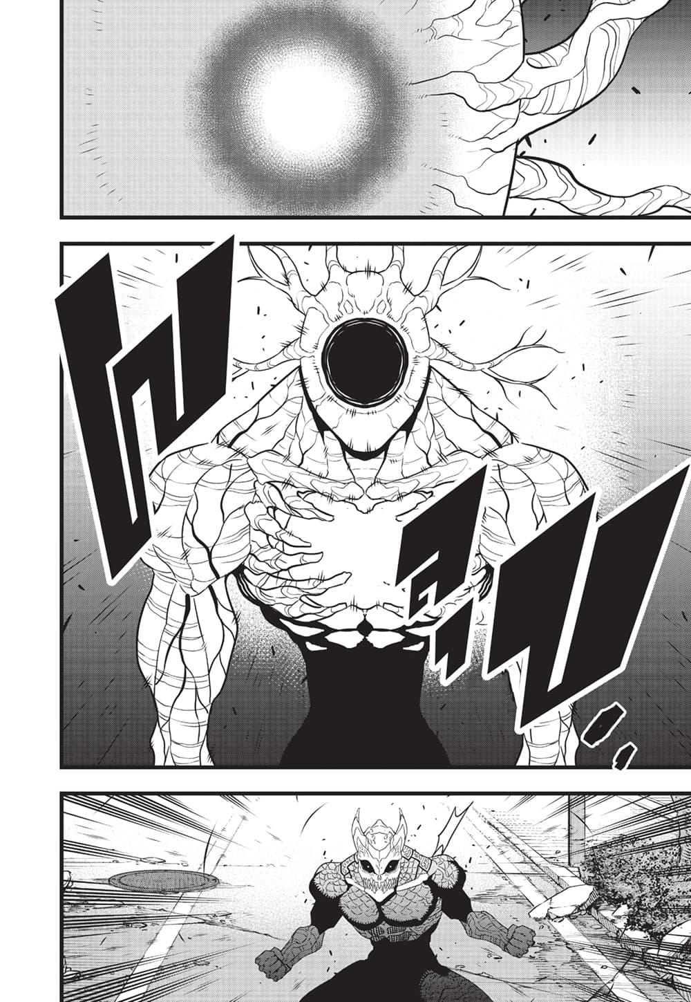 Kaiju no.8 ไคจูหมายเลข 8 ตอนที่ 97 — หน้า 20 จาก 22