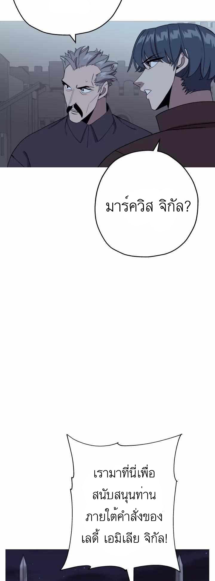 The Story of a Low-Rank จากเบี้ยสู่ราชัน ตอนที่ 83 — หน้า 15 จาก 47
