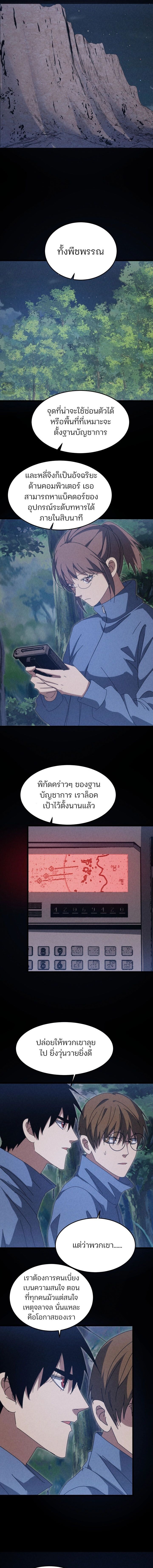 Rebirth of the Campus Special Forces Soldier เกิดใหม่ของทหารหน่วยรบพิเศษ ตอนที่ 50 — หน้า 8 จาก 10