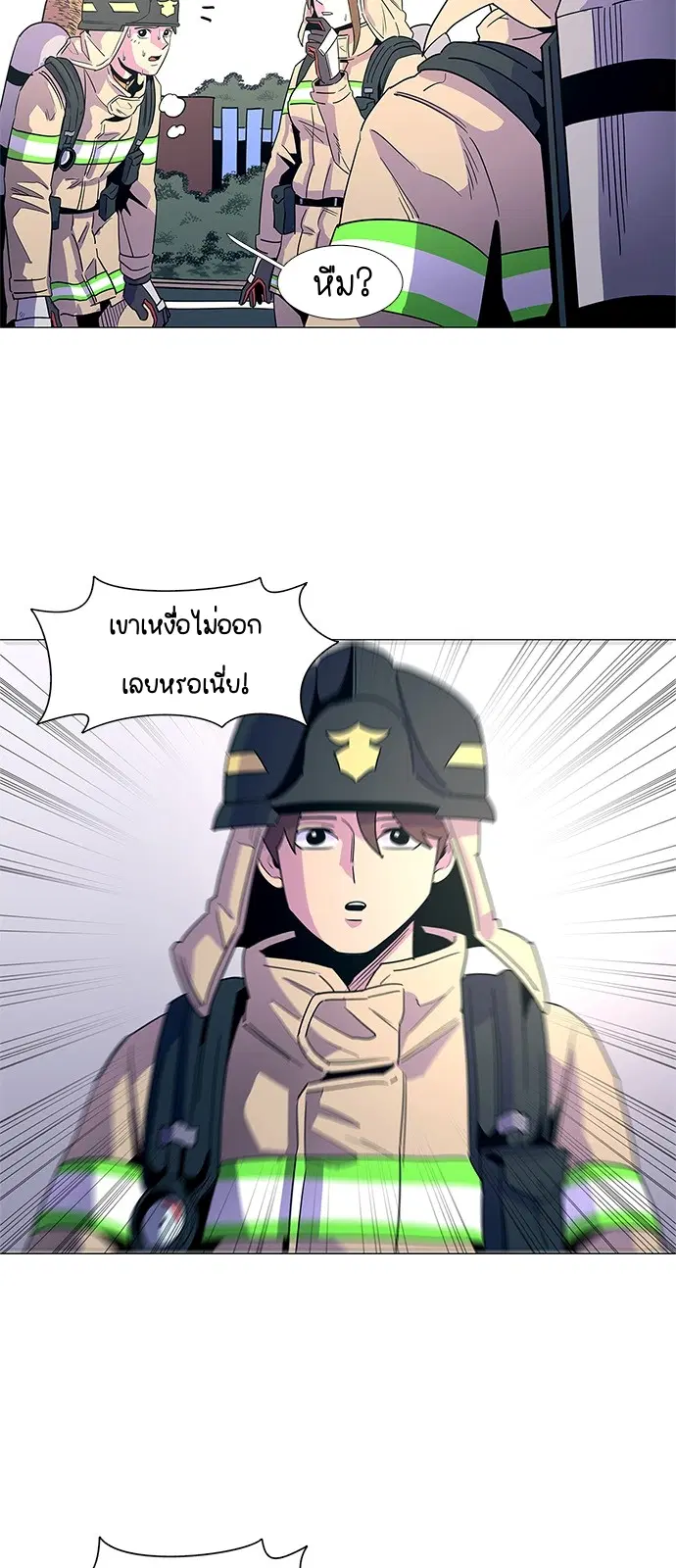 1 Second – วินาทีชี้ชะตา ตอนที่ 14 — หน้า 15 จาก 44
