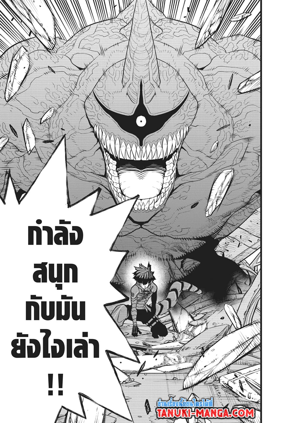 Kaiju no.8 ไคจูหมายเลข 8 ตอนที่ 92 — หน้า 11 จาก 19