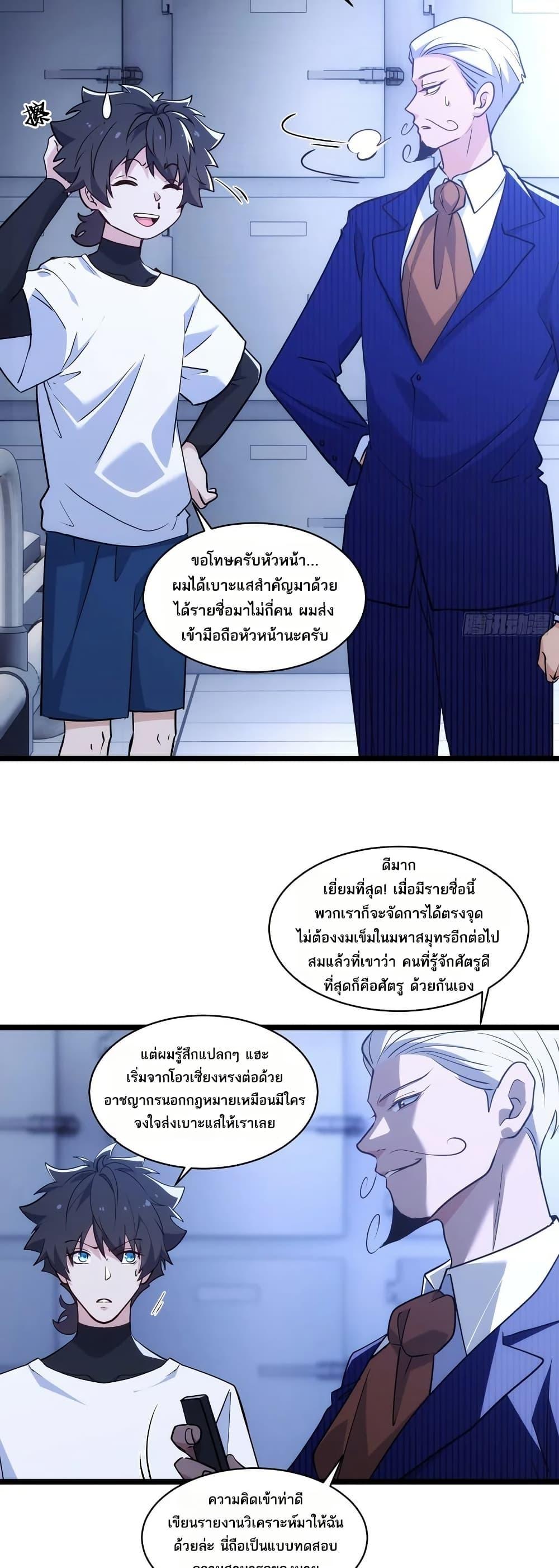 Spirit Realm Wanderer ผู้ท่องแดนวิญญาณ ตอนที่ 42 — หน้า 19 จาก 20