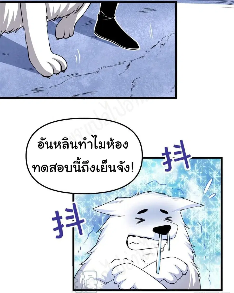 I might be A Fake Fairy ตอนที่ 226 — หน้า 15 จาก 16