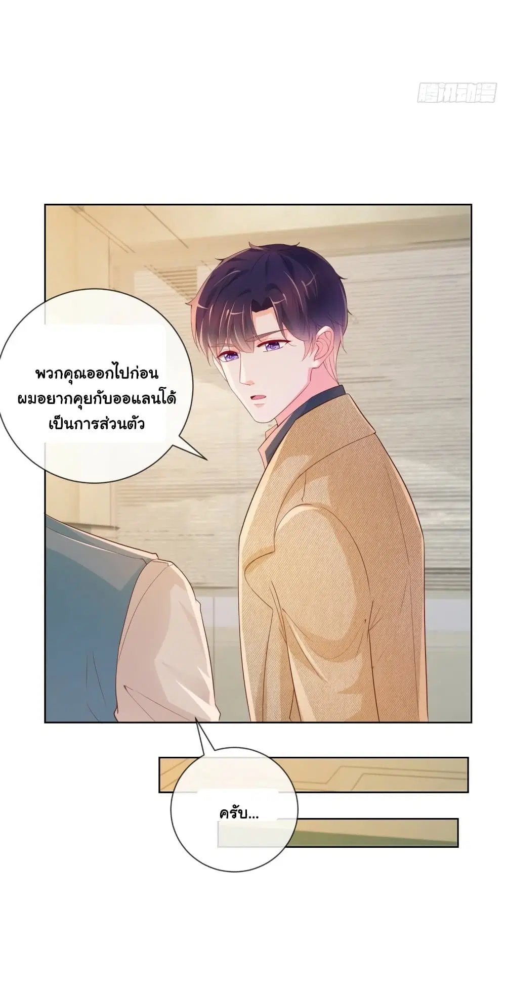 The Lovely Wife And Strange Marriage ตอนที่ 362 — หน้า 17 จาก 41