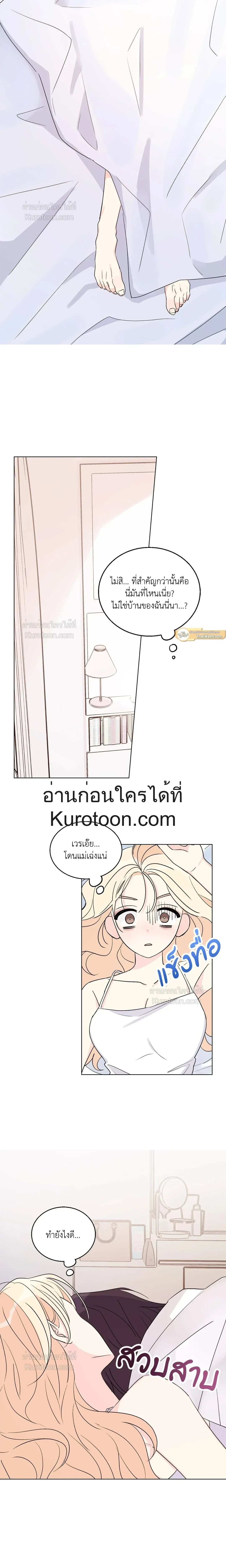 Eonni! #I’ll Tag You – พี่คะ! ขอแท็กหน่อยได้ไหม ตอนที่ 1 — หน้า 15 จาก 17