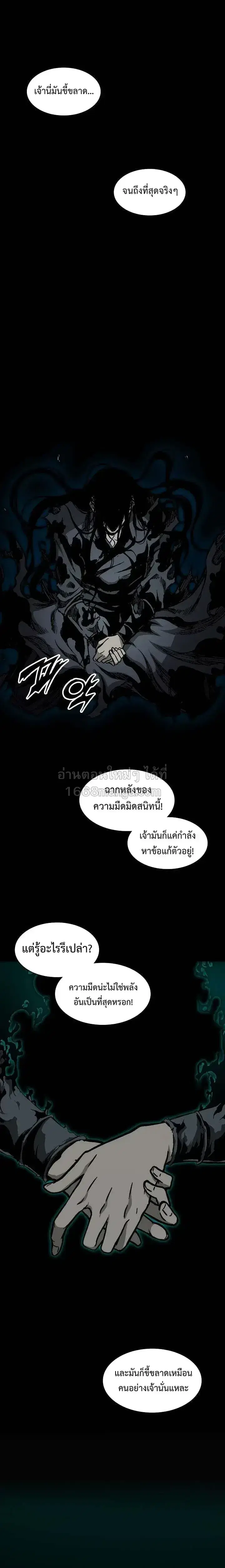 Memoir of the God of War ตอนที่ 255 — หน้า 8 จาก 32
