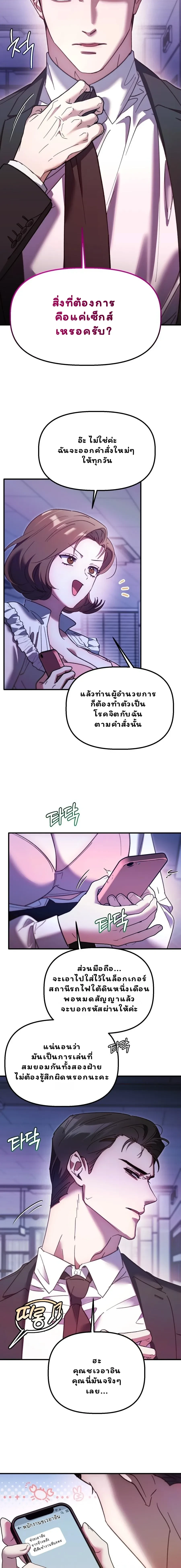 Play.. with the Youngest Son of a Billionaire Family – เล่น.. กับลูกชายคนเล็กของตระกูลมหาเศรษฐี ตอนที่ 2 — หน้า 8 จาก 21
