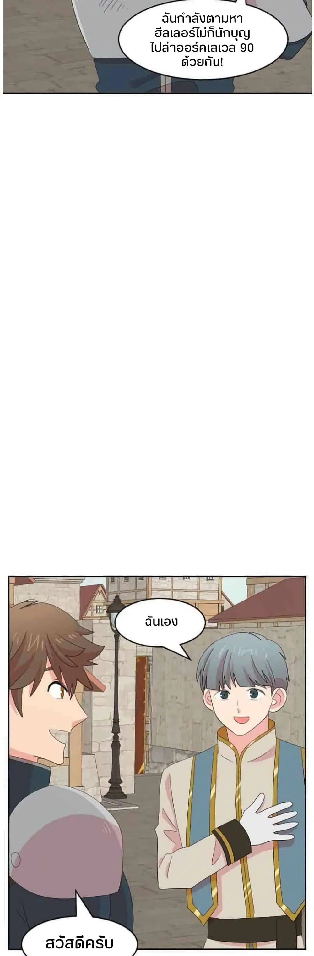 Reader ตอนที่ 168 — หน้า 12 จาก 28