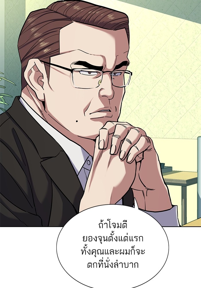 The Chaebeol’s Youngest Son (Reborn Rich) ตอนที่ 84 — หน้า 71 จาก 136