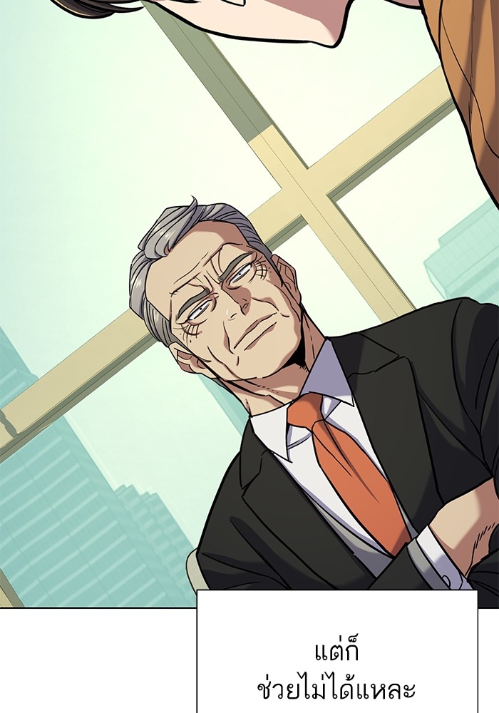 The Chaebeol’s Youngest Son (Reborn Rich) ตอนที่ 65 — หน้า 113 จาก 148