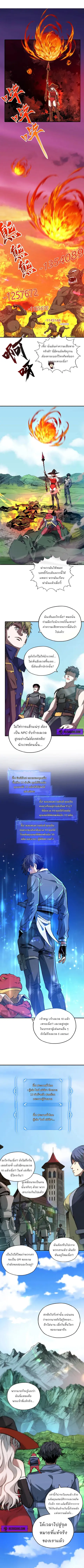 Starting As The God Of Wealth Taming Billions Of Divine Pets! ตอนที่ 2 — หน้า 7 จาก 9