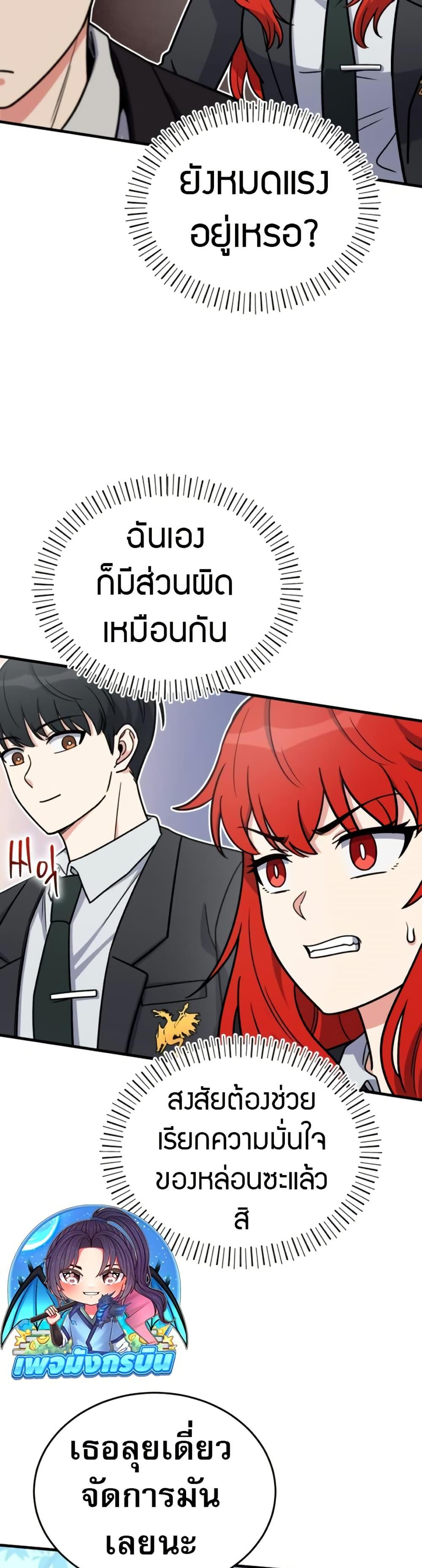 The Support Ate It All เมื่อซัพพอร์ตผู้เก่งกาจ ขอท้าปั้นฮีโร่เหนือลิมิต ตอนที่ 18 — หน้า 40 จาก 50