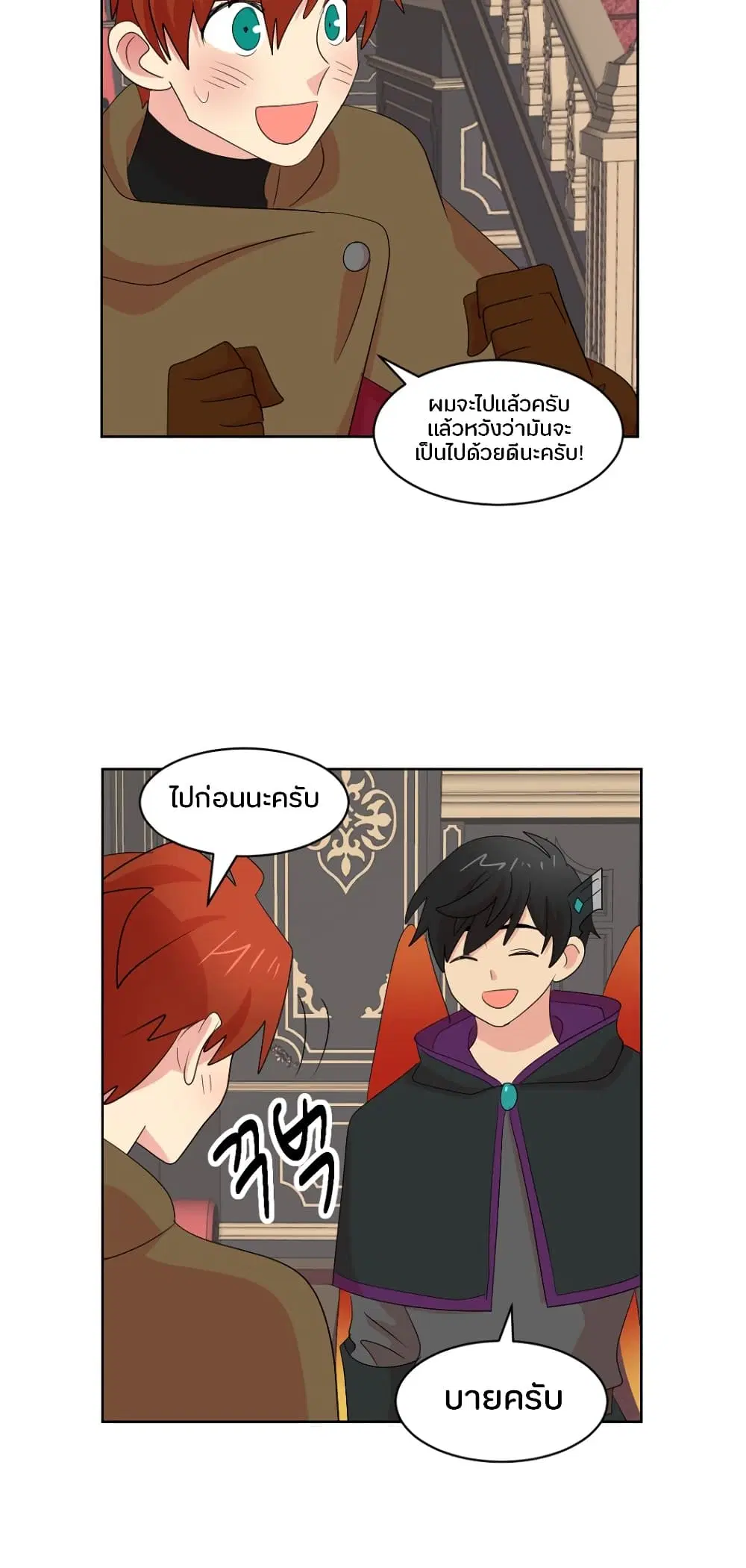 Reader ตอนที่ 185 — หน้า 18 จาก 31