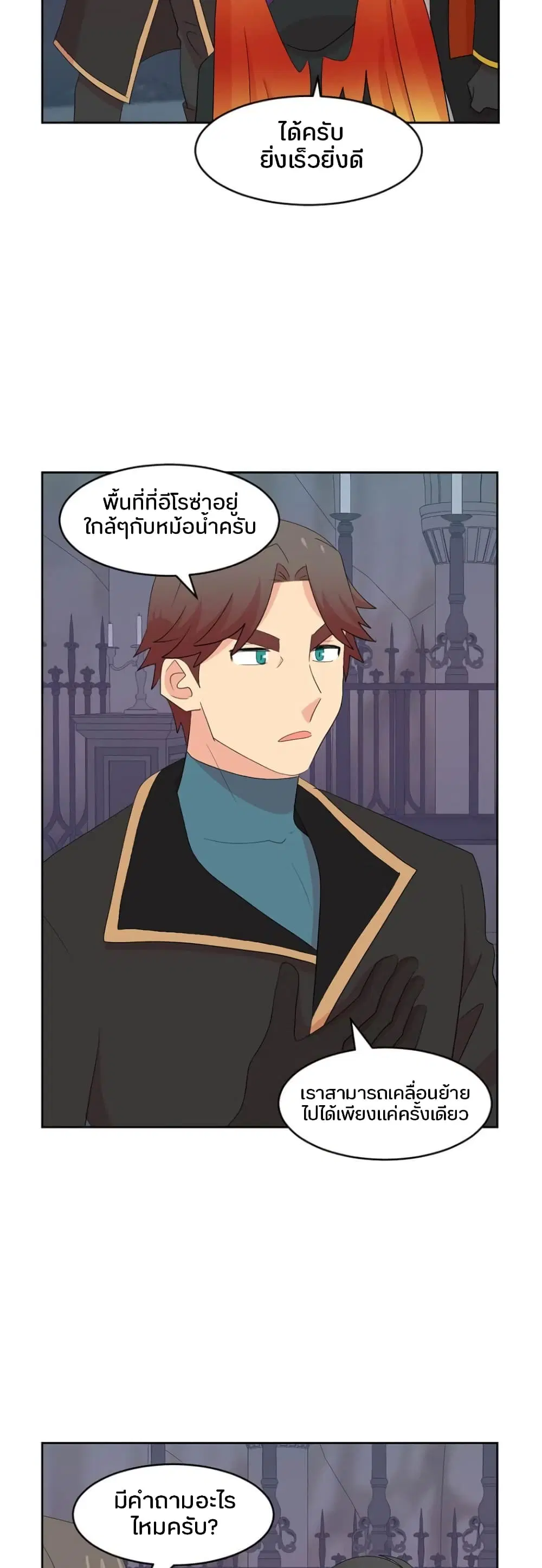 Reader ตอนที่ 170 — หน้า 28 จาก 31