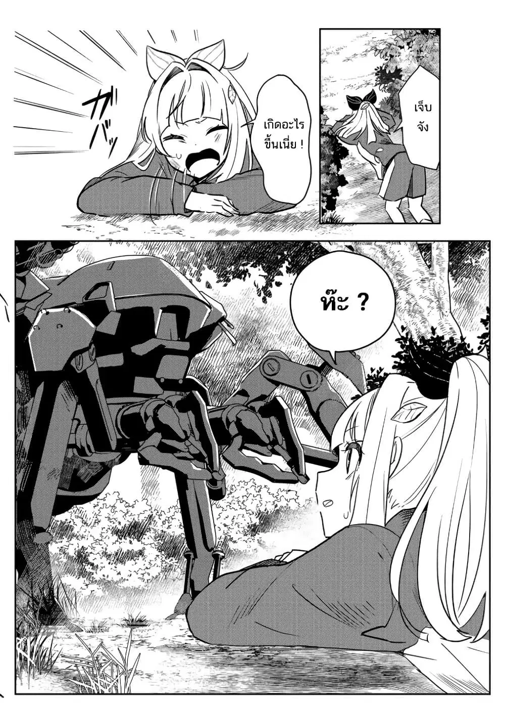 Mahou Uta Hime Magical Ginga ตอนที่ 1 — หน้า 25 จาก 49