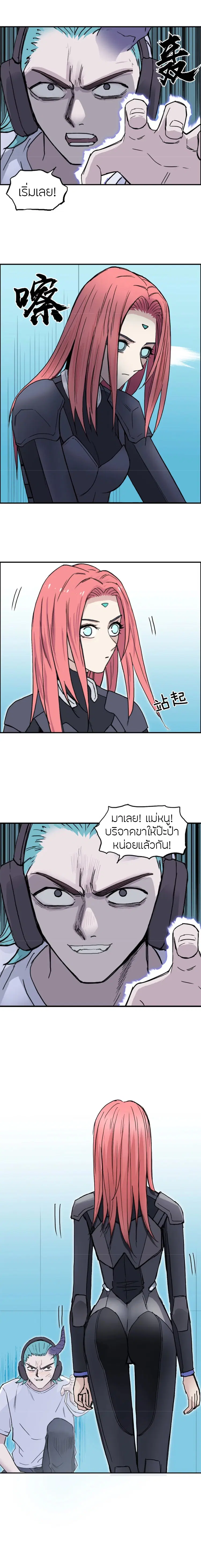 Super Cube ตอนที่ 261 — หน้า 17 จาก 20