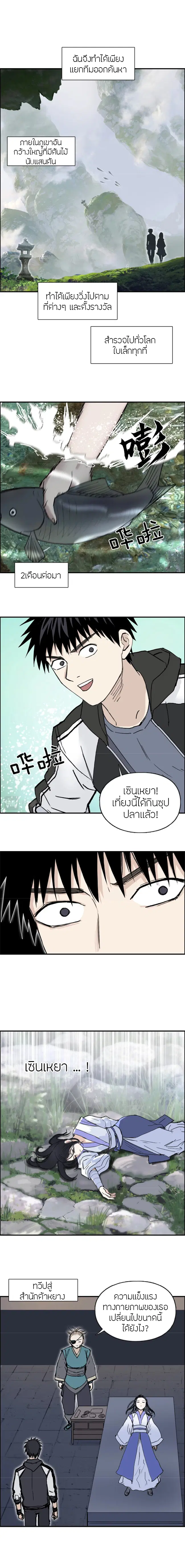 Super Cube ตอนที่ 279 — หน้า 15 จาก 17