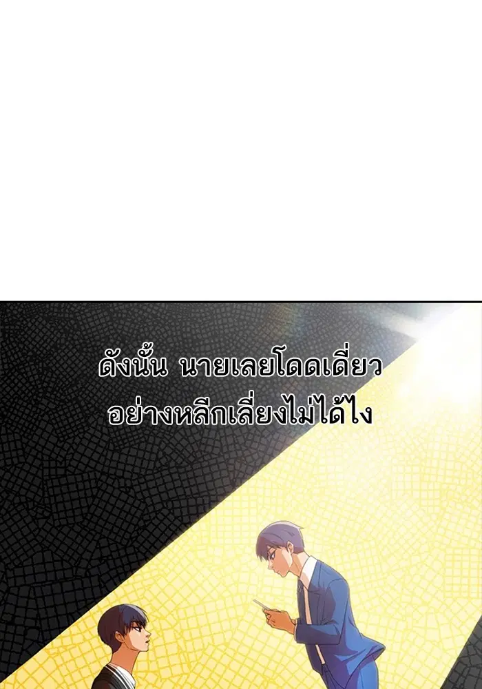 Random Chat ตอนที่ 304 — หน้า 87 จาก 118