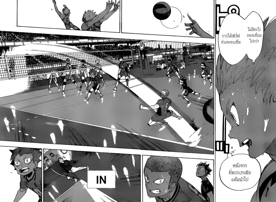 Haikyuu!! ตอนที่ 355 — หน้า 10 จาก 17