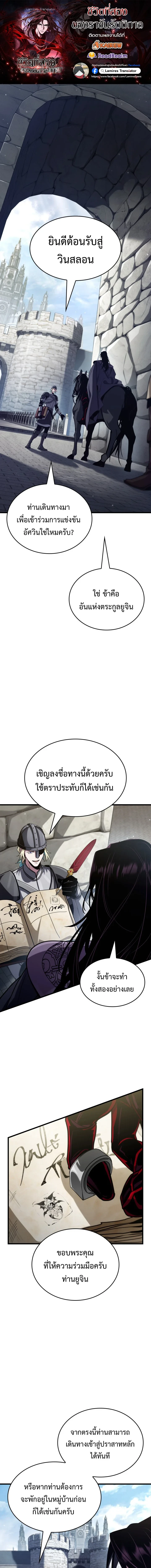 Crimson Reset ชีวิตครั้งที่สองของราชันรัตติกาล หลังจากหลบหนีมาครึ่งปี แวมไพร์ยูจีนก็ถูกสังหารในที่สุด ตอนที่ 43 — หน้า 1 จาก 17