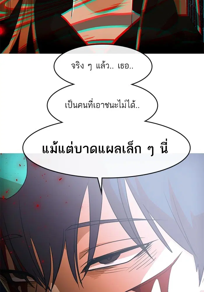 Random Chat ตอนที่ 312 — หน้า 111 จาก 157