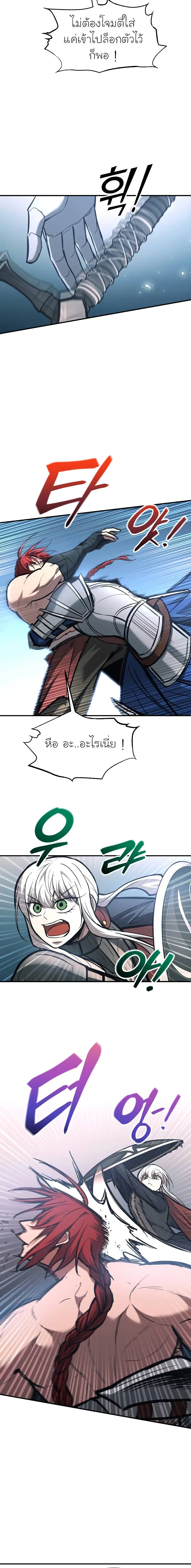 I Became the Tyrant of a Defense Game ตอนที่ 143 — หน้า 14 จาก 19