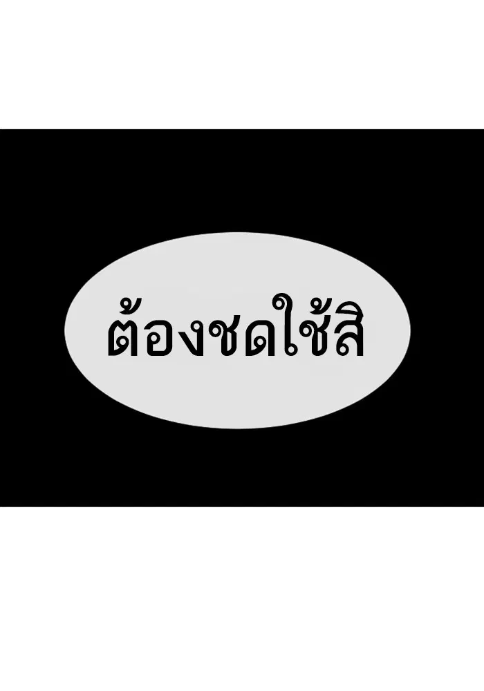 Random Chat ตอนที่ 305 — หน้า 6 จาก 109