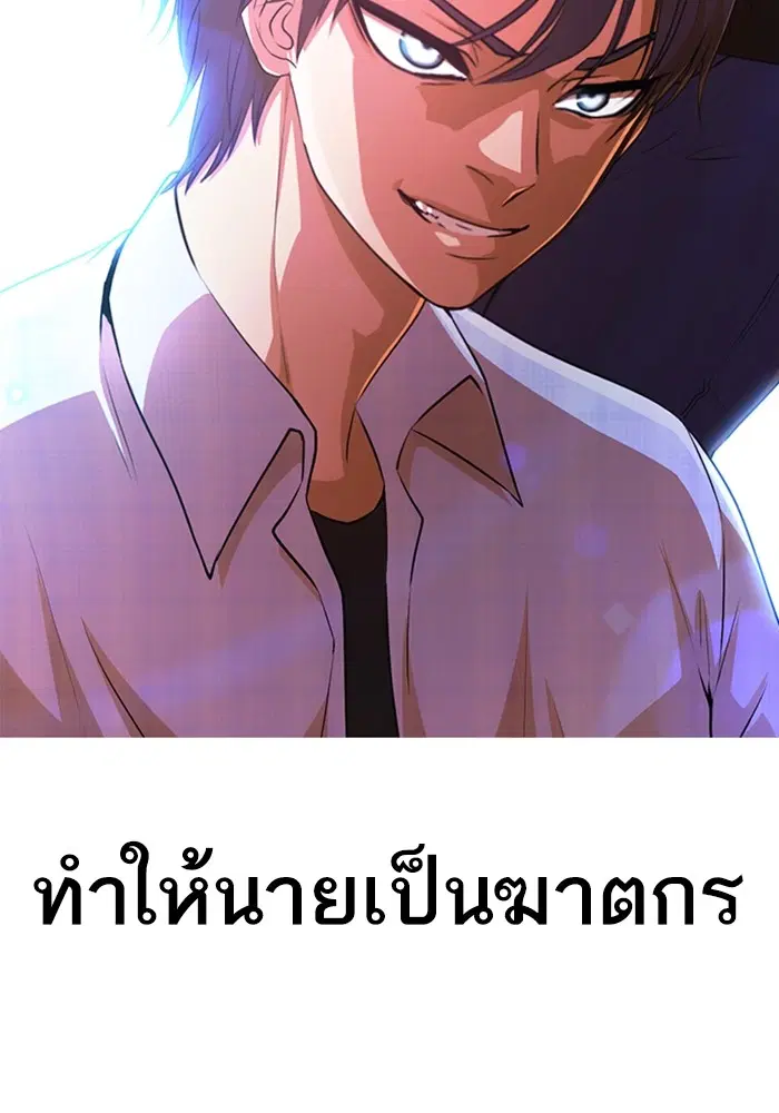 Random Chat ตอนที่ 278 — หน้า 141 จาก 143