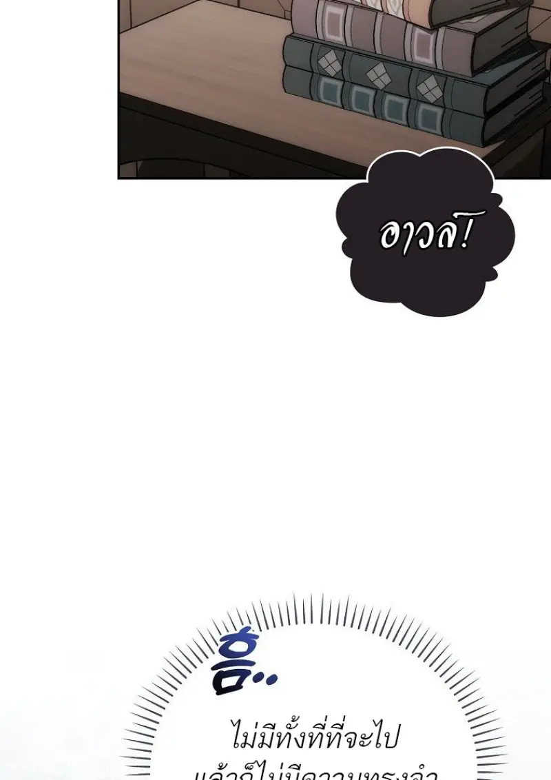 Concept Grasping Magic Genius ตอนที่ 41 — หน้า 58 จาก 160