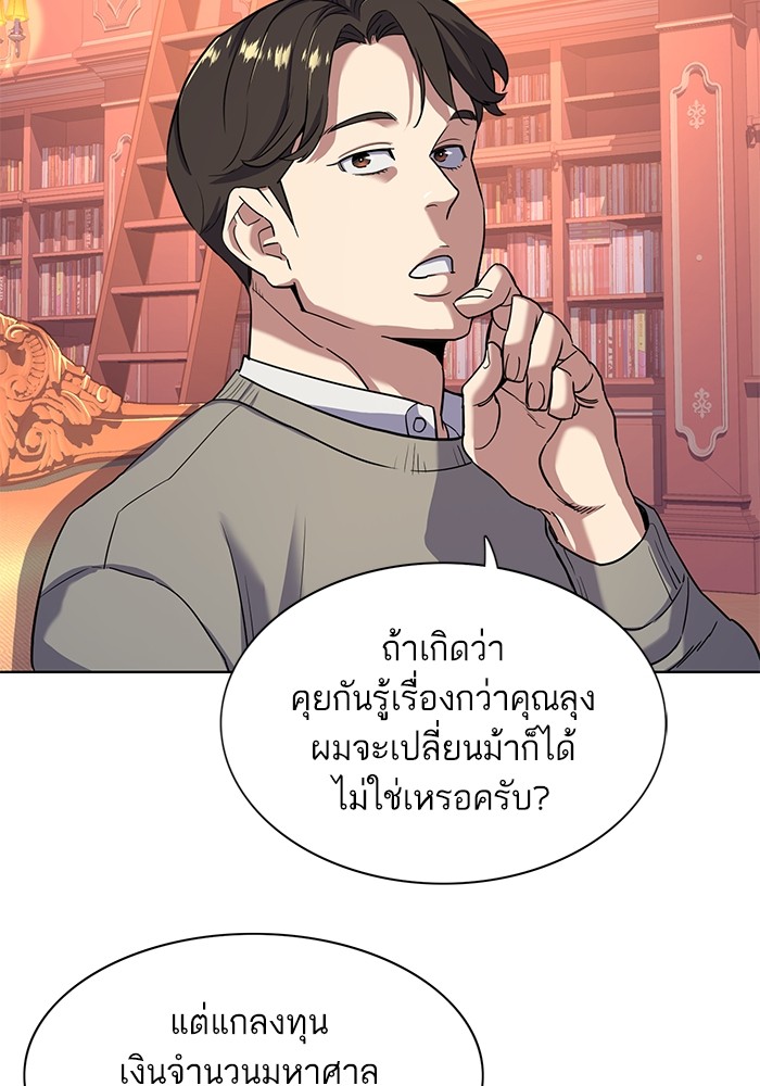 The Chaebeol’s Youngest Son (Reborn Rich) ตอนที่ 61 — หน้า 60 จาก 109