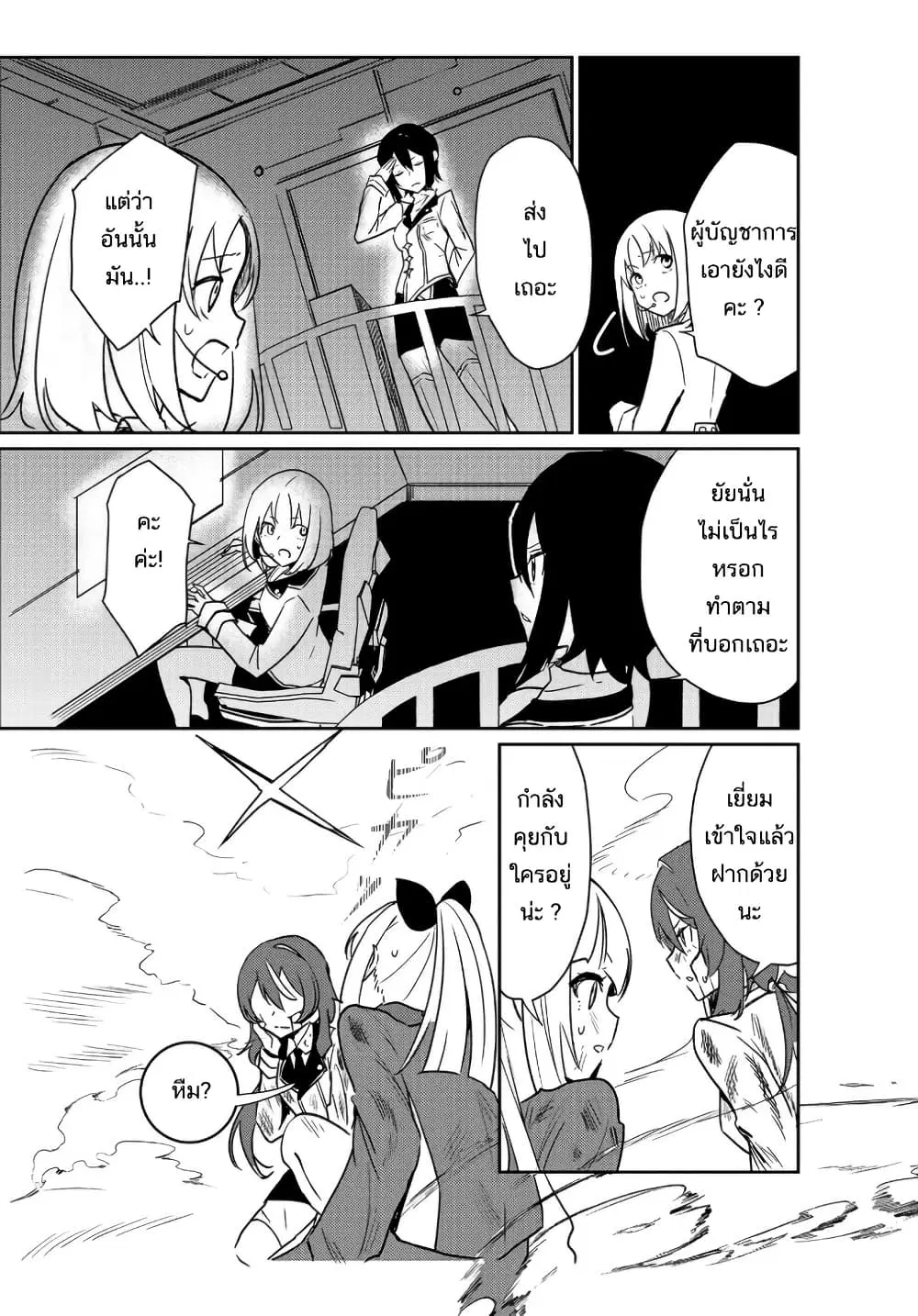 Mahou Uta Hime Magical Ginga ตอนที่ 1 — หน้า 34 จาก 49