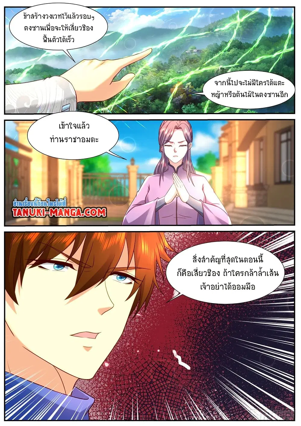 Rebirth Of The Urban Immortal Cultivator ตอนที่ 940 — หน้า 8 จาก 12
